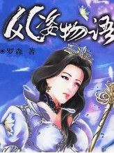 女硕士失踪15年被找回